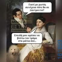 Αστεία εικόνα