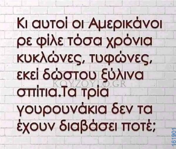 Αστεία εικόνα