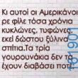 Αστεία εικόνα