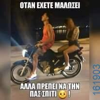 Αστεία εικόνα