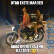 Αστεία εικόνα