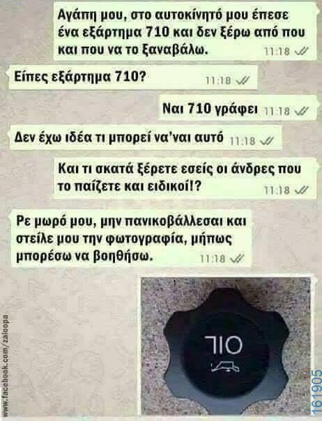 Αστεία εικόνα