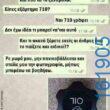 Αστεία εικόνα