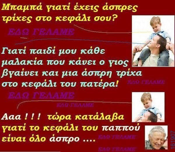 Αστεία εικόνα