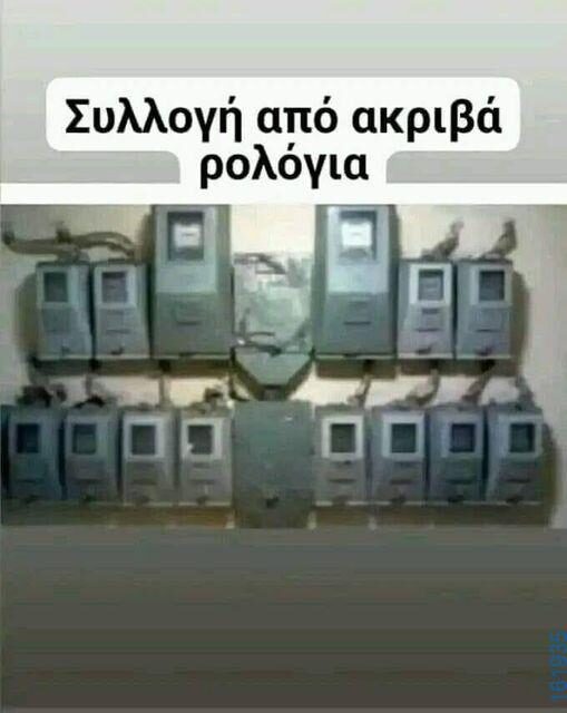 Αστεία εικόνα katharmata 2 – Ola rand FB