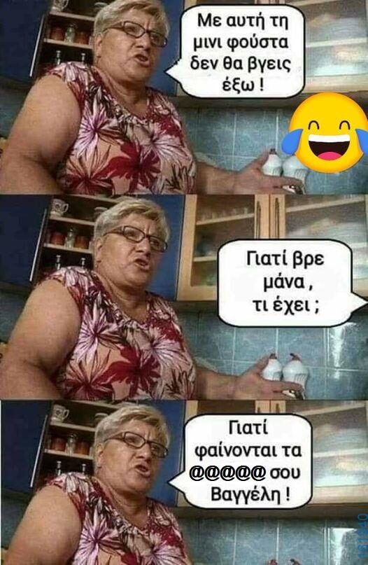 Αστεία εικόνα