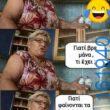 Αστεία εικόνα