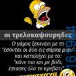 Αστεία εικόνα