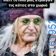 Αστεία εικόνα