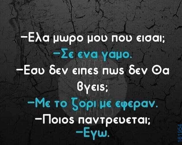Αστεία εικόνα