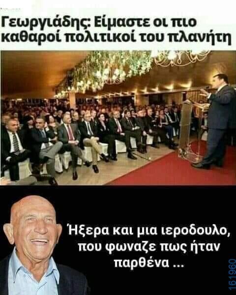 Αστεία εικόνα