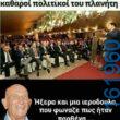 Αστεία εικόνα