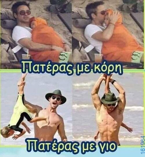 Αστεία εικόνα
