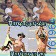 Αστεία εικόνα