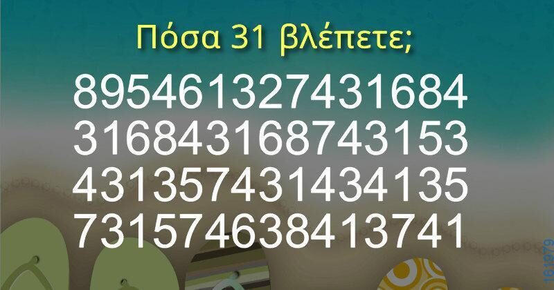 Αστεία εικόνα