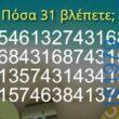 Αστεία εικόνα