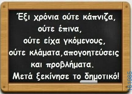 Αστεία εικόνα