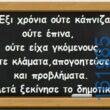 Αστεία εικόνα