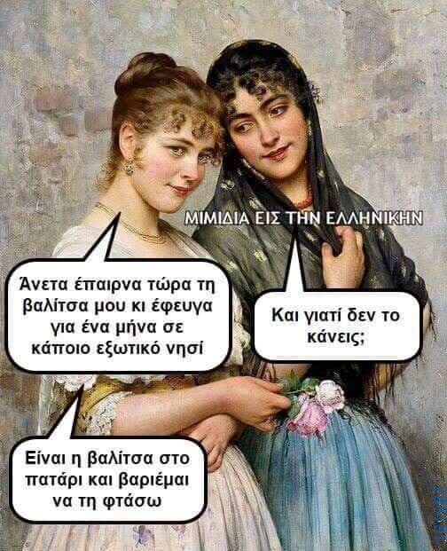 Αστεία εικόνα