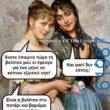 Αστεία εικόνα
