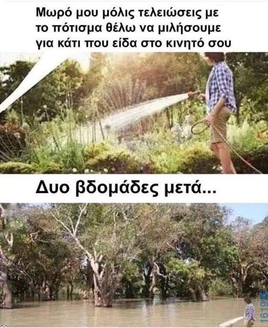 Αστεία εικόνα