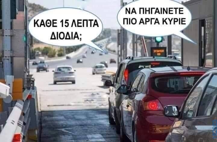 Αστεία εικόνα