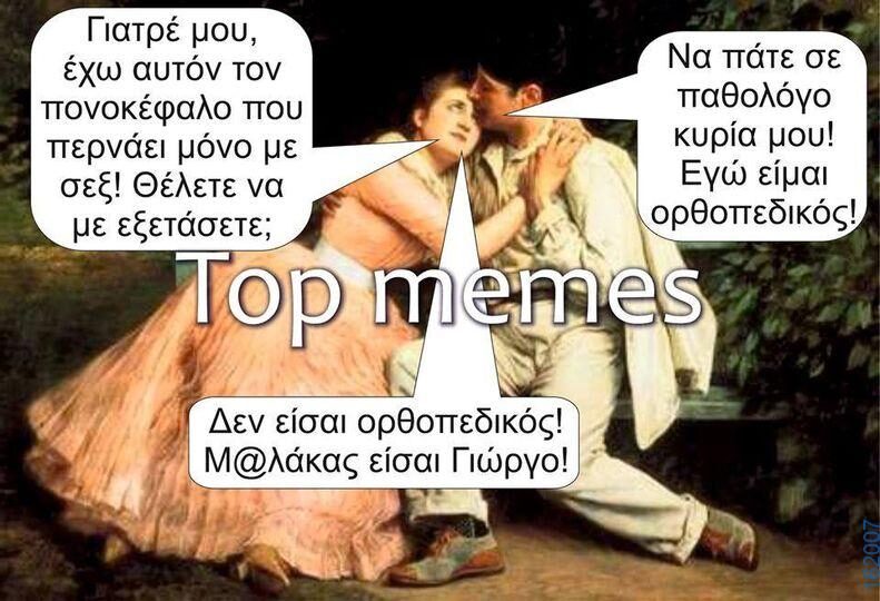 Αστεία εικόνα