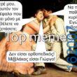 Αστεία εικόνα