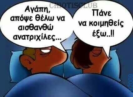 Αστεία εικόνα