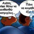 Αστεία εικόνα