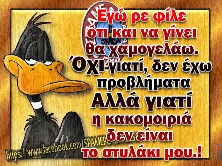 Αστεία εικόνα