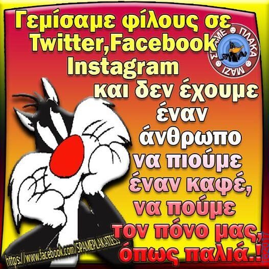 Αστεία εικόνα