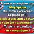 Αστεία εικόνα