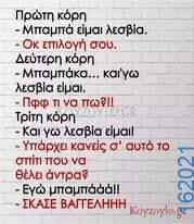 Αστεία εικόνα
