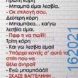 Αστεία εικόνα
