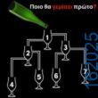 Αστεία εικόνα