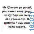 Αστεία εικόνα