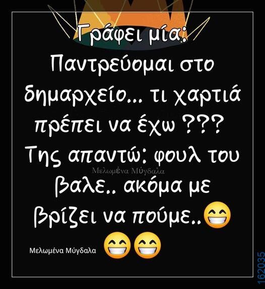 Αστεία εικόνα