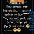 Αστεία εικόνα