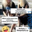 Αστεία εικόνα
