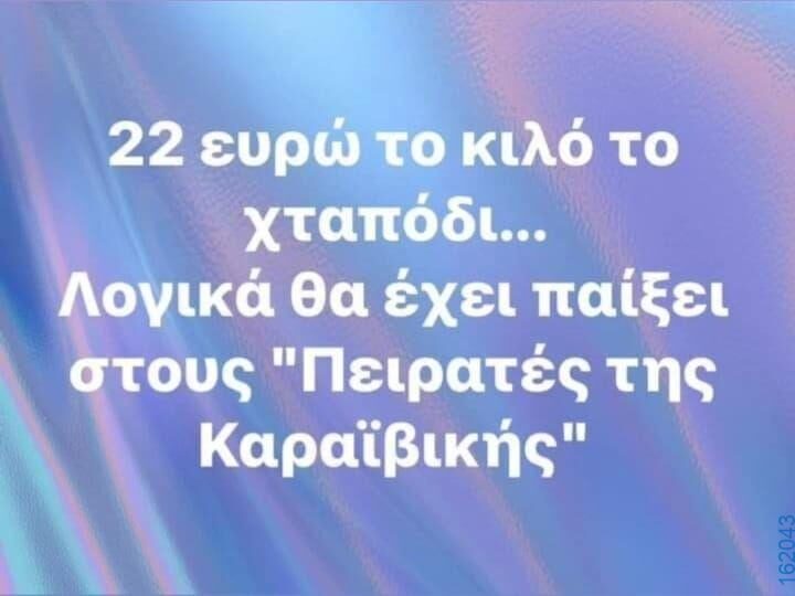 Αστεία εικόνα