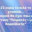 Αστεία εικόνα