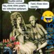 Αστεία εικόνα