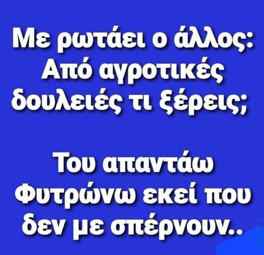 Αστεία εικόνα