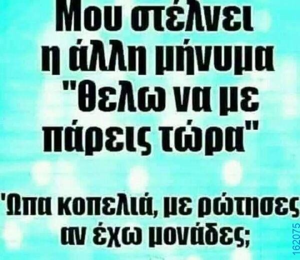 Αστεία εικόνα