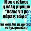 Αστεία εικόνα