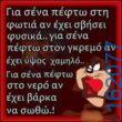Αστεία εικόνα