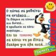 Αστεία εικόνα