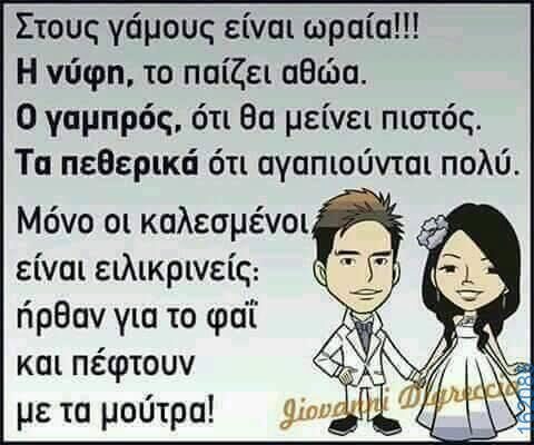 Αστεία εικόνα