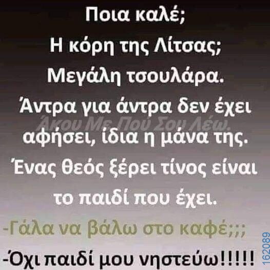 Αστεία εικόνα